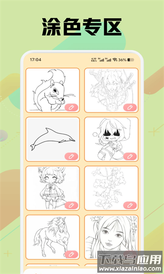 涂色高手官方正版最新版截图4