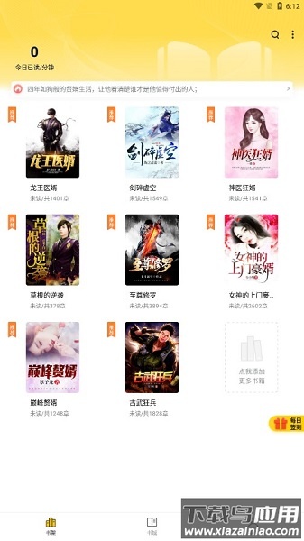 花生小说免费阅读截图2