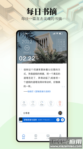 唯围品书软件最新版截图3
