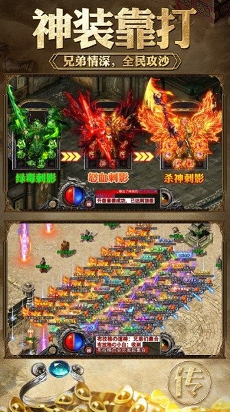 打金传奇王者霸业游戏最新版截图1