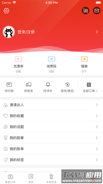 在朔州官方版最新版截图4
