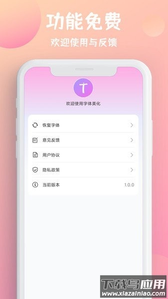字体秀秀软件最新版截图3