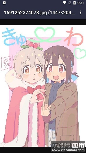 真寻壁纸库官方版截图1