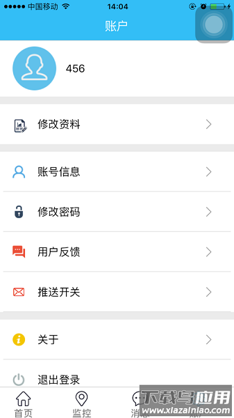 自航北斗官方版截图1
