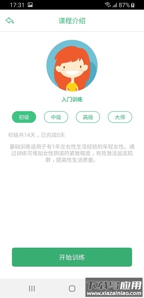 凯格尔大师最新版截图2