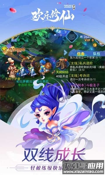 欢乐修仙手游截图2