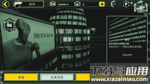 拉斯维加斯英雄模拟器游戏截图3