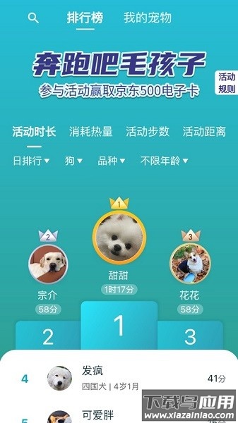 智慧贝蒂软件截图2