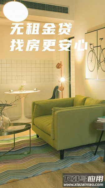 上海魔方生活官方版最新版截图3