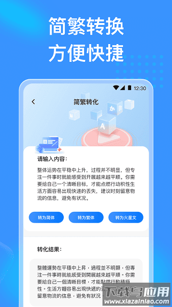 吉星充电手机版截图2