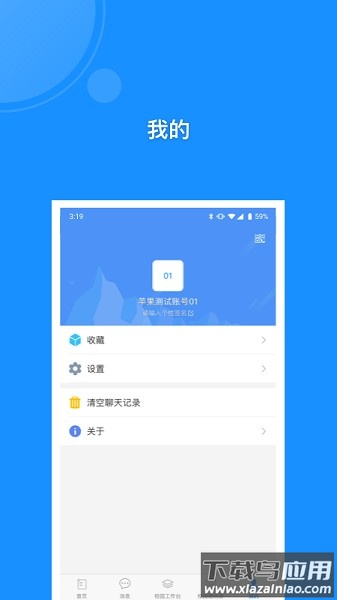 中国人民警察大学最新版截图3