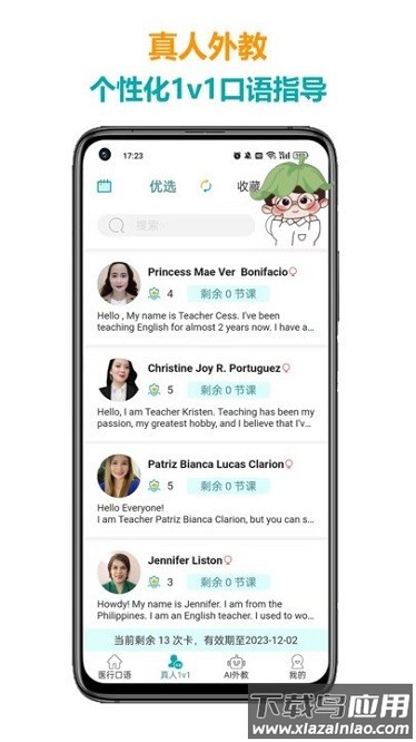 医行口语软件最新版截图3