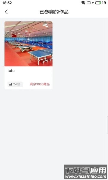 成长影音软件截图1