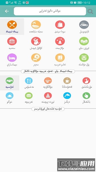 rawanyol维语导航截图2