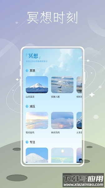 Feelsy app截图1