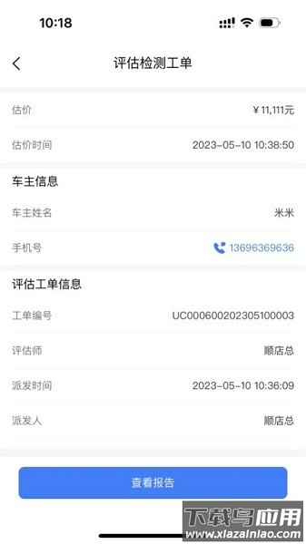 腾聚4s店官方版app截图2