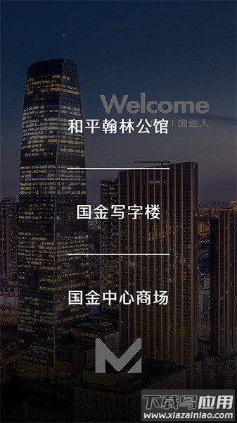 新国金圈软件截图3