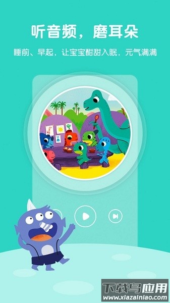 故事飞船软件截图3