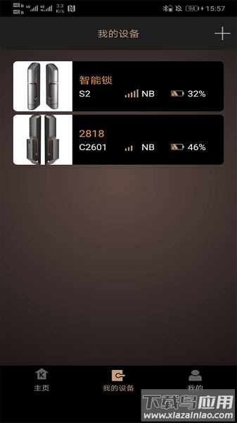 klock智能锁软件截图3