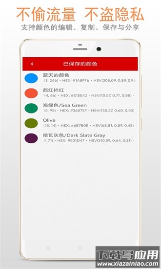 颜色提取器官方版截图4