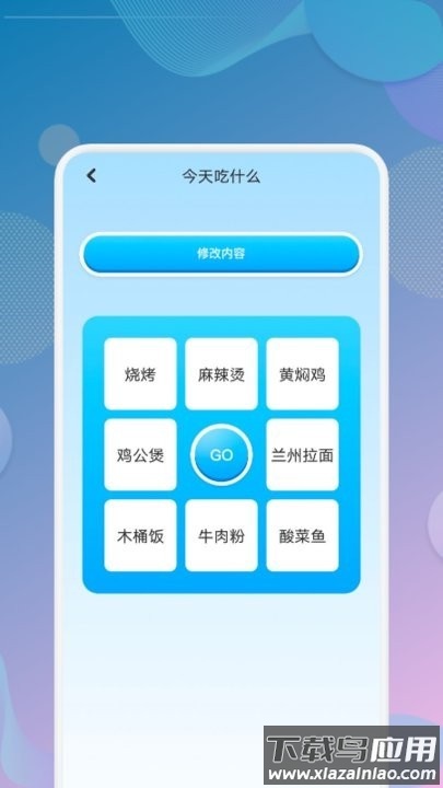 一个宝箱官方最新版最新版截图1