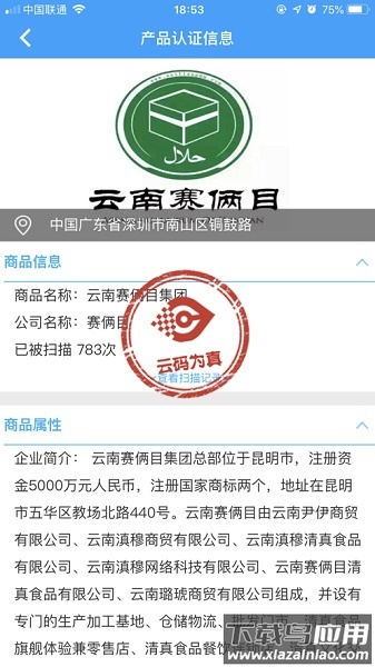 量子溯源最新版本最新版截图2