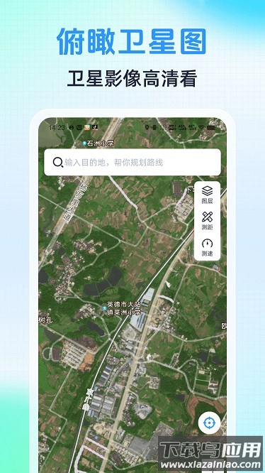 语音导航助手最新版截图4