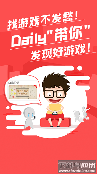 拇指玩最新版最新版截图1