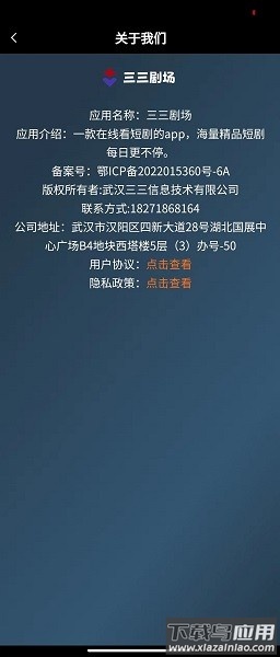 三三剧场软件截图1