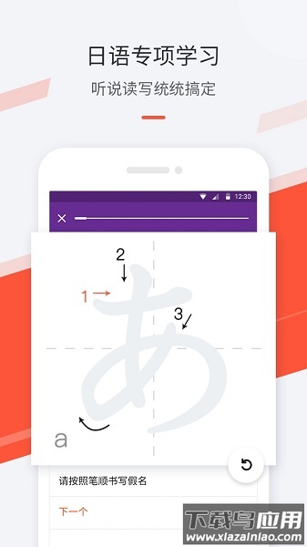 最最日语免费版最新版截图2