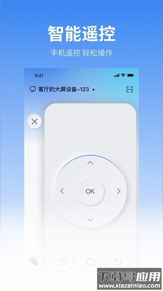 易投屏最新版(康佳投屏助手)