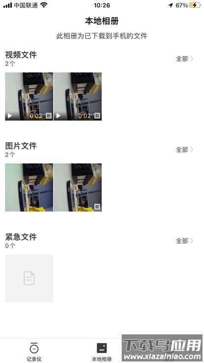 kycam2记录仪最新版截图2