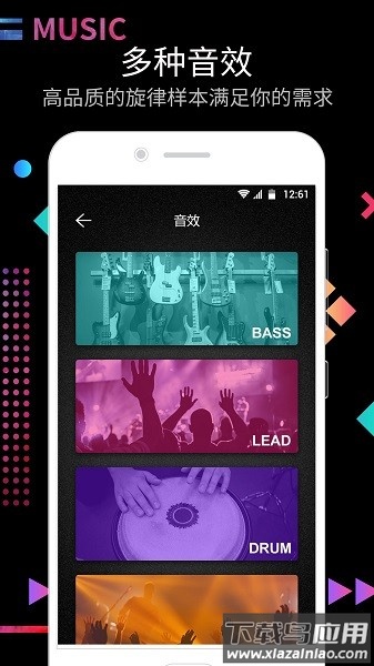 DJ电音节奏大师软件最新版截图3