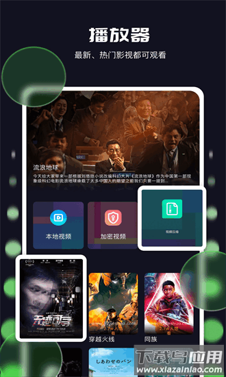 长风视频剪辑最新版最新版截图3