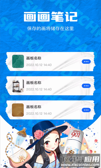 sd绘画手机版最新版截图2