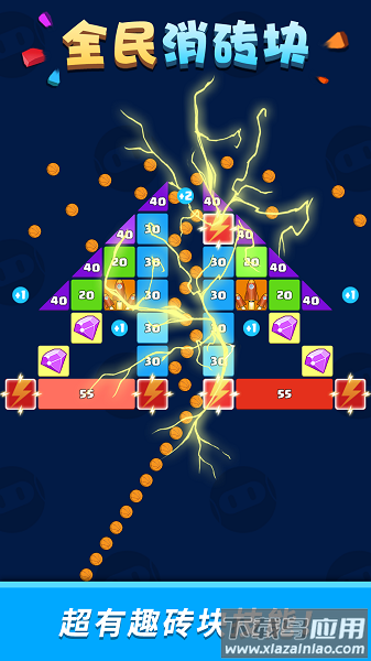 全民消砖块最新版最新版截图2