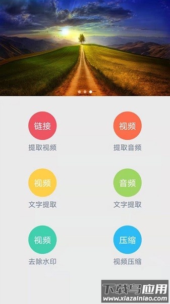 语音速转文字软件截图1