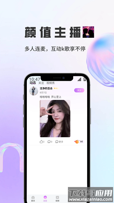 雪喵app截图3