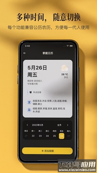 家庭记软件截图2