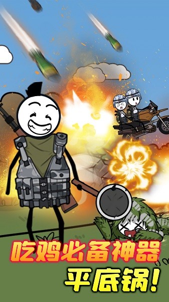 火柴人逃亡冒险手机版最新版截图1