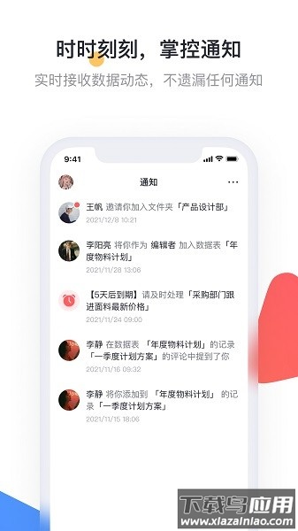 treelab手机版最新版截图2