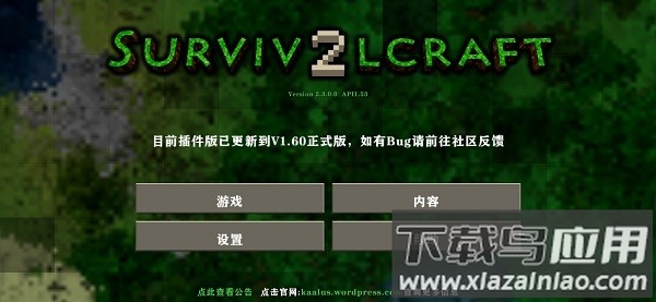 生存战争2完美世界人界篇修仙版最新版截图1