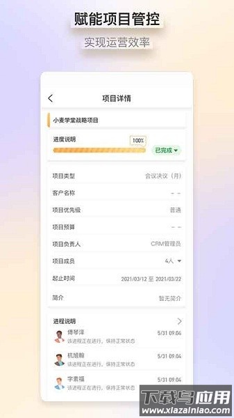 益企营软件最新版截图2
