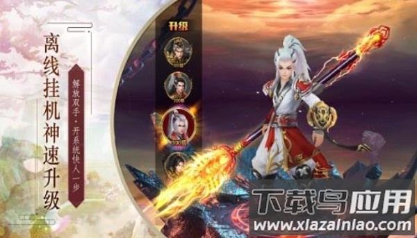 封仙之山海经妖兽传说手游最新版截图2