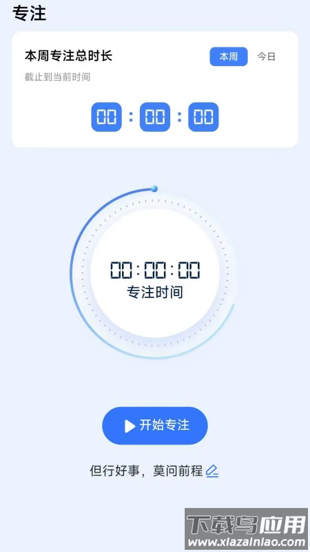 畅流如意app截图3