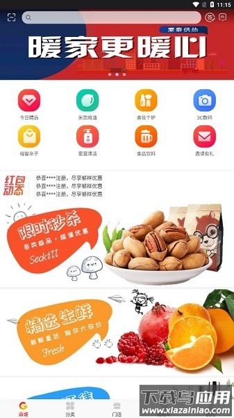 够样生活服务app截图3