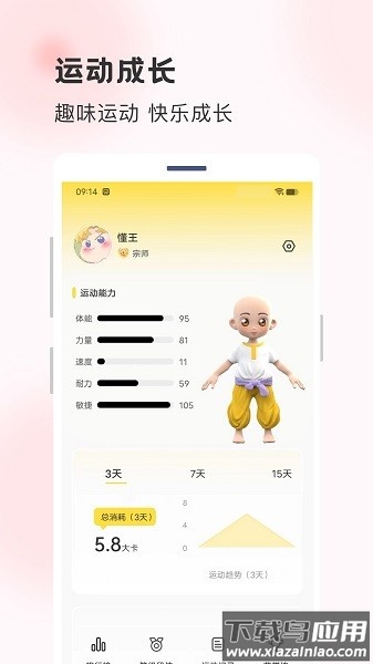 功夫链最新版截图2