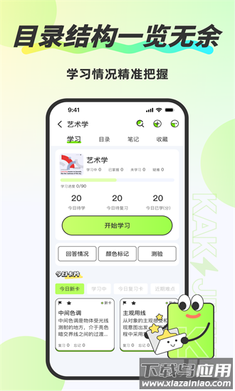 卡酷记忆卡手机版最新版截图1