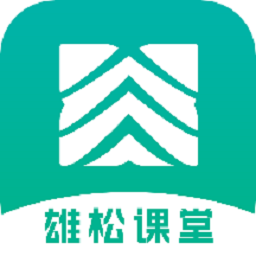 雄松课堂手机版