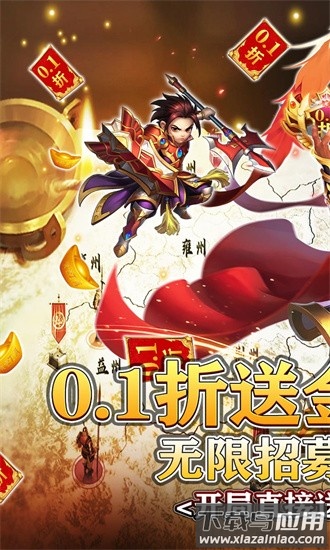 龙之守护果盘版本截图3